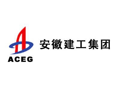 安徽建工集团
